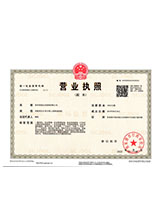 咸阳营业执照副本